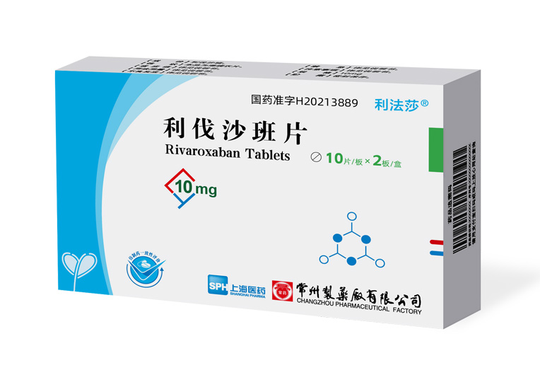 利伐沙班片
