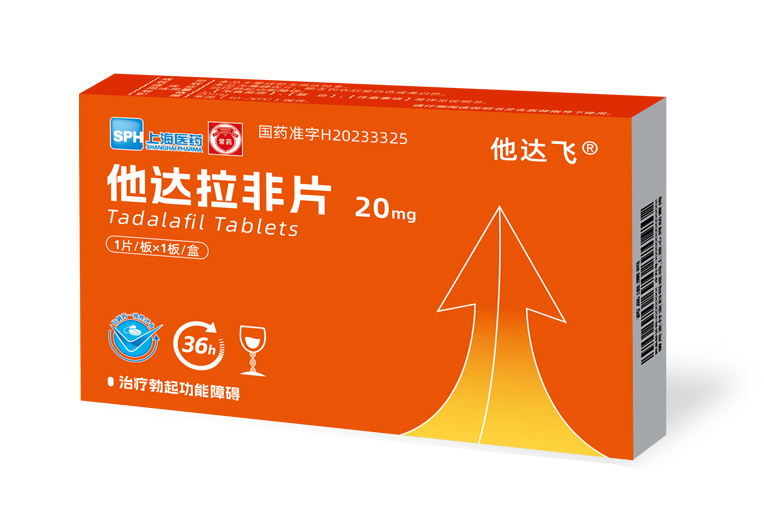 他达拉非片